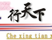 需要原文时请核对应栏目发布页