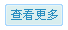 相关阅读您可以通过金花手机版下载帮助