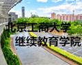旨在培养掌握现代医学检验技术