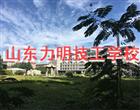 职业中专