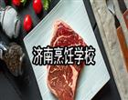 类别：职业中专