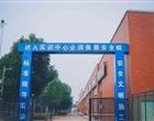 类别：短期培训